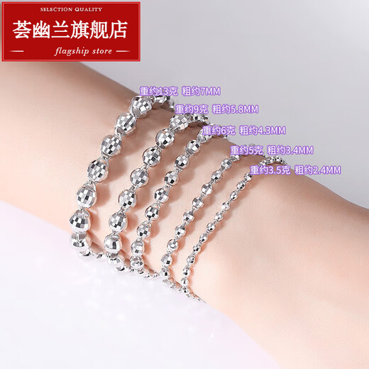 Huiyoulan (HUIYOULAN) platinum bracelet for women pt950 platinum laser transfer beads pt999 platinum bracelet laser ball bracelet seven There are laser beads and light beads available
