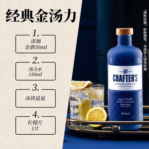 crafters 卡夫特 洋酒 金酒 杜松子酒 琴酒 1000ml