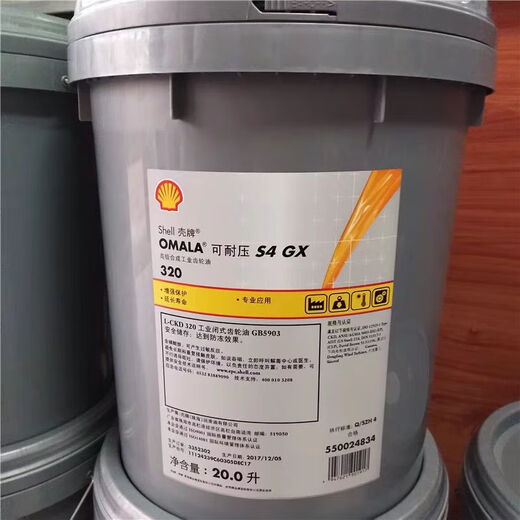 Synthetic gear oil housing row can withstand pressure OMALA S4 GX GXV WE 150 220 320 460 680 4L trial pack
