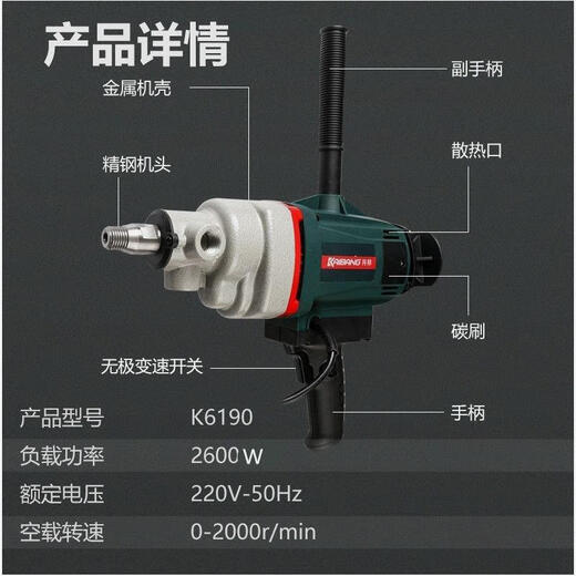 XMSJ开邦120C/6190水钻机工程腻子粉搅拌机搅拌神器 开邦6119水钻搅拌机带双山搅杆