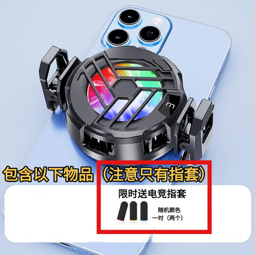 Icing Radiator Magnetic Suction Mobile Phone Semiconductor Cooling Back Clip for Cooling Suitable for Apple and Android Silent Without Ice Finger Cap