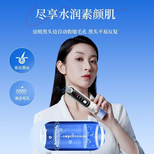 康佳（KONKA）小气泡家用美容仪电动去黑头仪毛孔清洁器去粉刺导出美容仪器尾货机【品质家电】 豪华款丨注氧水循环