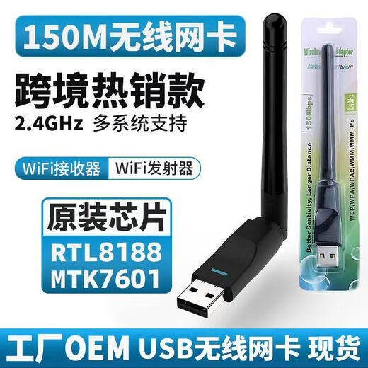 Sanle Bear 600M 5G dual-band USB driver wireless network card desktop gigabit laptop wifi receiver transmitter 2.4G 8811CU 8188 integrated with antenna 8188 with antenna network card win10-12 driver-free