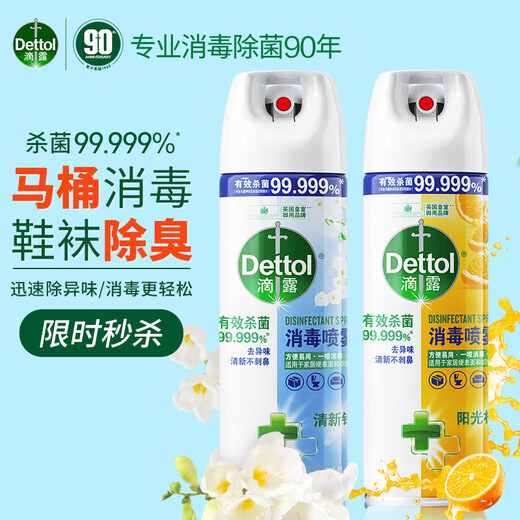 Dettol Deodorizing Disinfectant Spray 454ml Toilet Clothing Disinfection Toilet Shoes Deodorizing Sterilizing Air Freshener Sunshine Citrus 454ml + Fresh Lily of the Valley 454ml No Specifications