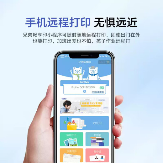 兄弟（brother）DCP-725DW 730DW 735DW无线彩色喷墨连供复印扫描双面打印输稿器 730DW（720DW升级款） 套餐三（标配+专用墨水1套）