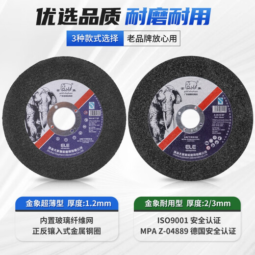 Jiang Zhiai cutting disc 125/150/180*1.2/2/3 angle grinder metal stainless steel cutting saw grinding wheel Golden Elephant 125 1.2 22 Double mesh green disc 600