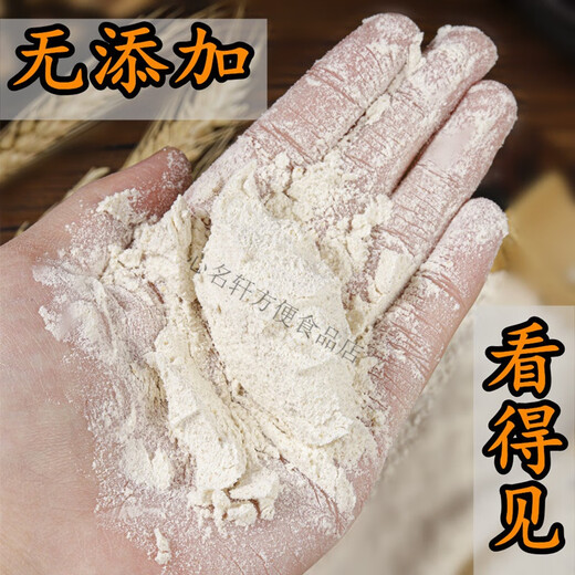 面粉新国标gbt1355-2021家用小麦粉中筋农家含胚芽通用 【新国标-精制粉】5斤(全胚)