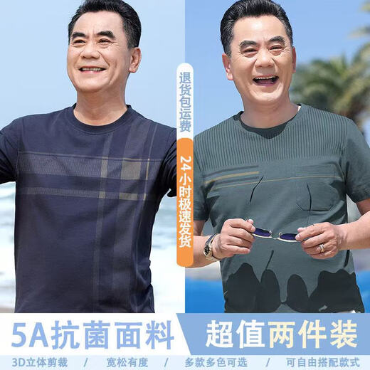 
Woodpecker (TUCANO) Father's Day Dad Summer Short Sleeve T-shirt for Men and Middle-aged Men's Round Neck T-shirt for Middle-aged Men's Thin Top 690 Lake Blue + 698 Lake Blue M [suitable for 90-110Jin [Jin equals 0.5 kg]]