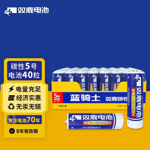 Shuanglu AA size 40 carbon batteries in a box, suitable for children's toys/remote controls/mouse/microphones/alarm clocks/blood pressure monitors, etc. R6/AA batteries, 40 boxes in a box
