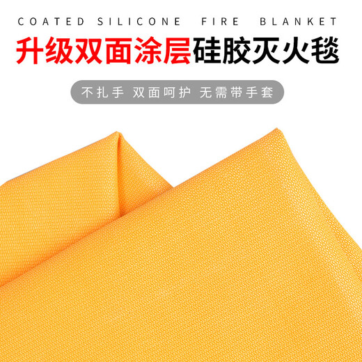 Silicone coated fire blanket fire blanket fire certification 1.5m1m home fire escape life-saving kitchen fire blanket special box double-sided silicone coating 1m*1m