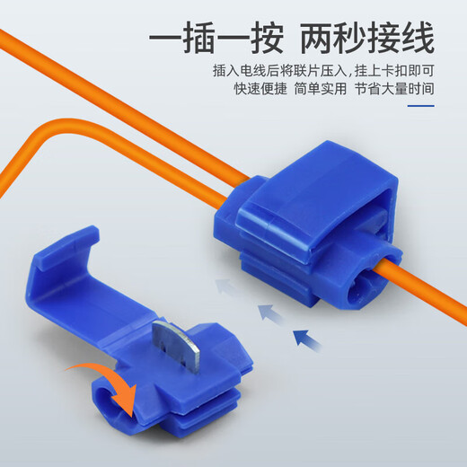 Huijun T-type terminal block no stripping fast wire connector no break line splitter blue T7 (0.75-2.5 square soft wire) 10 pieces