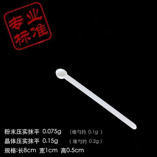 Enshousu Micro Spoon 0.04ml Mini 0.25g Powder Spoon Milk Powder 3 Sanqi Controlled Salt Spoon Fish Bait Feed Long Handle 1 0.1g 5 pieces + 0.25g 5 pieces