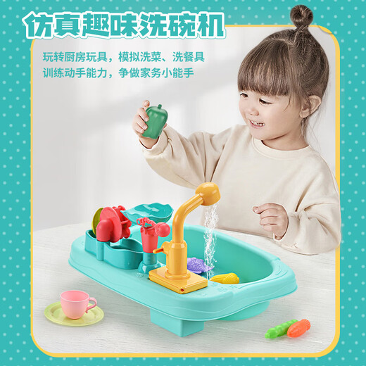 可美乐儿童钓鱼玩具多功能电动循环出水宝宝过家家夏季戏水洗碗机钓鱼台 绿色（标配4鱼1竿1捞） 电池套装