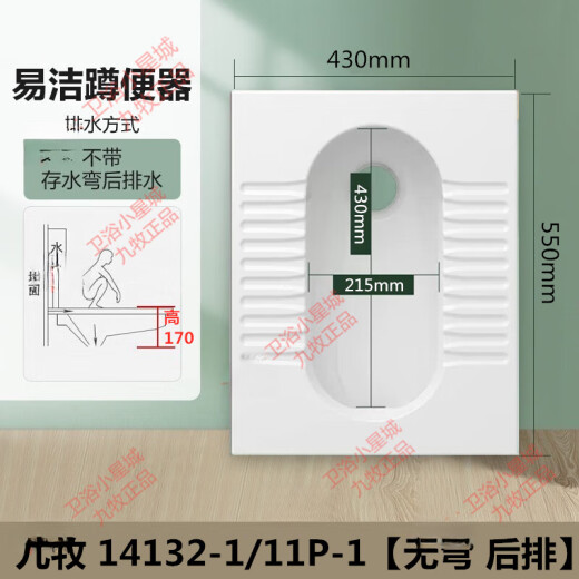 九牧（JOMOO）卫浴蹲便器14168卫生间蹲坑式存水弯陶瓷便池防臭蹲便器14126 无 S弯 后排14137-1-11K-1 蹲便器
