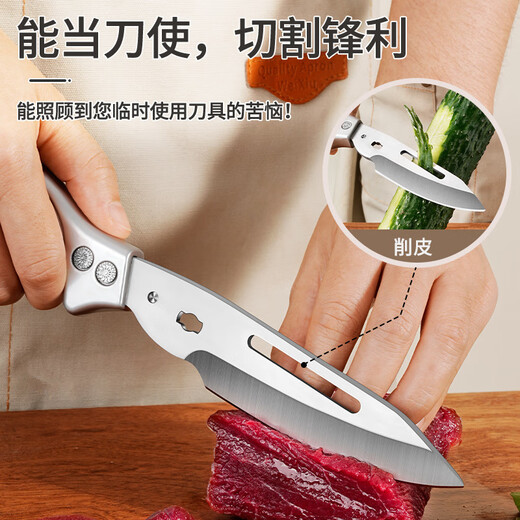 OPPEIN Deutsche Hühnerknochenschere aus Edelstahl für die Küche, leistungsstarke Multifunktionsschere zum Schneiden von Hühner-, Enten- und Gänseknochen, spezielle Lebensmittelschere, verbesserte abnehmbare deutsche scharfe Hühnerknochen