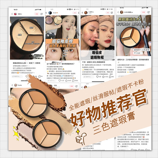 Shidanya ins three-color concealer multi-functional palette covers spots, acne marks, dark circles, conceals tear troughs without blocking lines