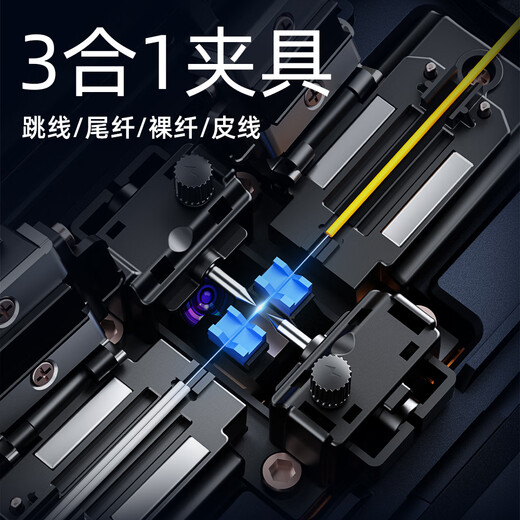 Sai Fiber Optic Fibre Splicing Machine A-3 Hot Melting Machine leather wire tail fiber single core dissolved fiber cable domestic fusion machine fiber melting machine fully automatic optical cable tail fiber jump leather wire fusion accessories complete Sai Fiber A-3 [tool box] more durable