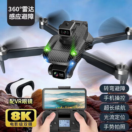 无人机航模航拍高清遥控飞机儿童玩具小型入门直升迷你飞行器 大号四个镜头540避障8K高清电调 1电续航5500米送教程+易损配件