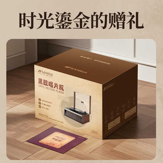 SANSUI vinyl record player, integrated retro gramophone, upright bluetooth film record player, nostalgic living room ornaments, birthday gift V25 Sweet Honey