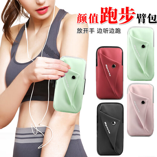 L&M Fashion Mobile Phone Arm Bag Men's and Women's Sports Running Cycling Fitness Climbing Outdoor Equipment Wrist Arm Sleeve Large Capacity X3035 Green Universal Version