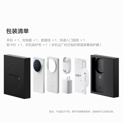 VivoX200 Ultra 16GB+512GB Silver Tone Zeiss Three Master Fixed Focus Lenses Snapdragon 8 Extreme Edition Photo AI Phone JD Express