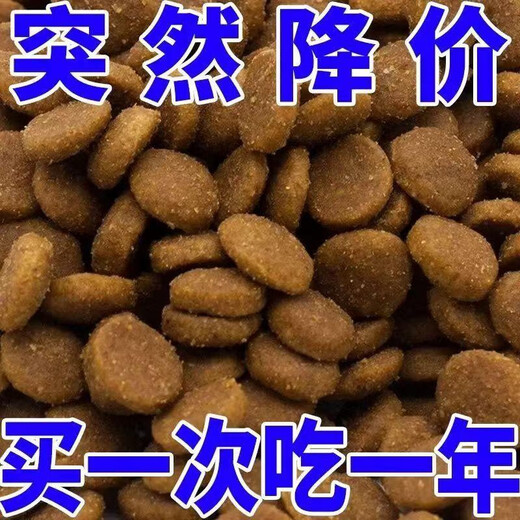 He Jian Gong dog food big bag 40 Jin Jin is equal to 0.5 kg 20 Jin Jin is equal to 0.5 kg 10 Jin Jin is equal to 0.5 kg 5 Jin Jin is equal to 0.5 kg Universal type for all dog stages, adult dogs, puppies, all dog breeds, universal large dogs, double grain meat grains, universal for all dog breeds 10kg20 Jin Jin is equal to 0.5 kg