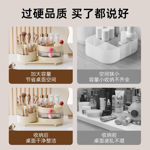 Japanese cosmetics storage box, dressing table, desktop jewelry, integrated rotating bucket storage rack, lipstick makeup brush barrel, cream white - three layers