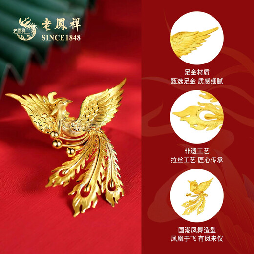 Lao Fengxiang gold ring 999 pure gold phoenix dances for nine days Phoenix wedding phoenix ring ancient method three gold Chinese Valentine's Day gift offline same style pure gold phoenix dances for nine days ring small version gold weight about 9.20g