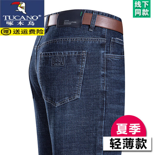 啄木鸟（TUCANO）夏季冰丝牛仔裤男薄款高腰宽松直筒裤子中年男士高端休闲长裤 B3891款 中兰 薄款 33 【腰围2尺6】