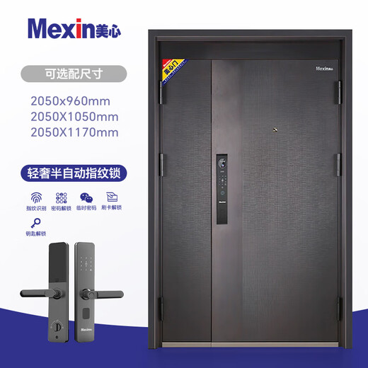 甲级防盗门4级安全门家用入户门指纹锁定制子母门进户门6198 【1170*2050】半自动指纹锁G25+包安装