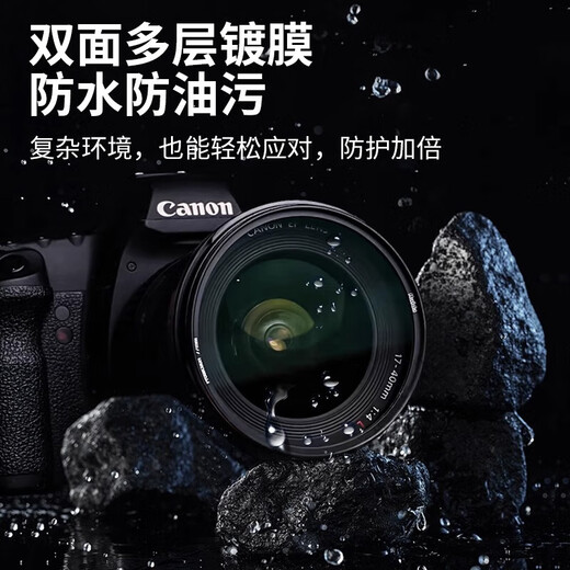 Haida海大UV镜55mm滤镜12层纳米双面镀膜99.1%高透光滤光镜保护镜适用于佳能索尼富士等微单单反镜头