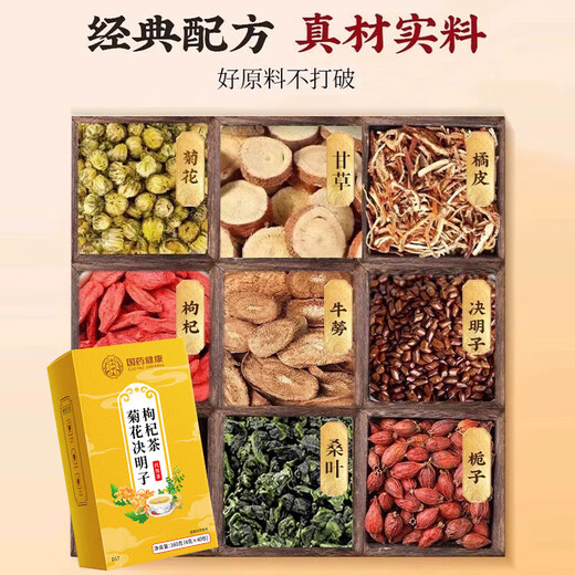 Chrysanthemum wolfberry Cassia tea can be used to nourish the liver and protect the liver tea stay up late to maintain the eyesight and detoxify tea. Drink bad breath and dry breath. One box [40 bags]