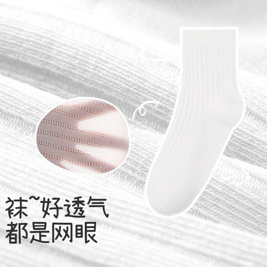Jiu Suiban children's white socks for boys and girls, mid-calf socks for spring and summer, thin, breathable cotton socks for middle-aged and older children, campus students, 5 pairs, white, 5 pairs, 12-18 years old, shoe size 38-42/foot length 24-26cm