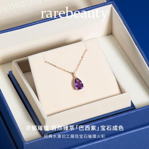 Rarebeauty18K rose gold amethyst necklace women's amethyst pendant high-end light luxury jewelry birthday gift for girlfriend