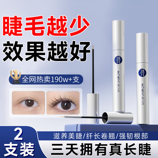 H18 Japanese Eyelash Growth Serum Growth & Growth Waterproof Non-smudge Thick Slimming Nourishing Serum Mascara Essence