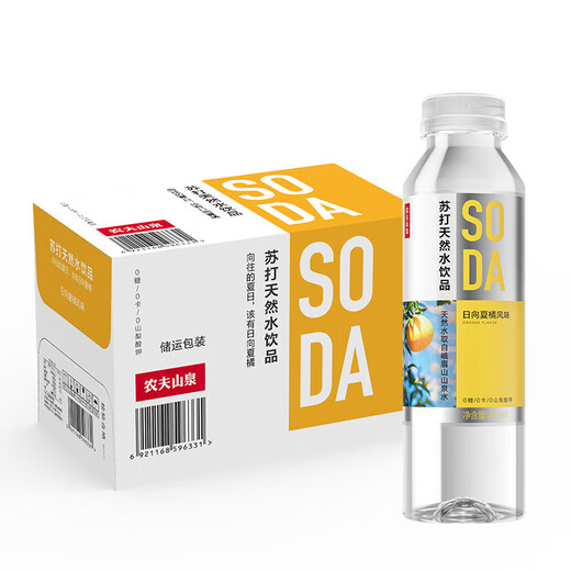 Nongfu Spring Soda Drink 410ml*15 Bottles Full Box Sugar-Free Soda Natural Water Drink Hinata Summer Orange Flavor 410ml*15 Bottles