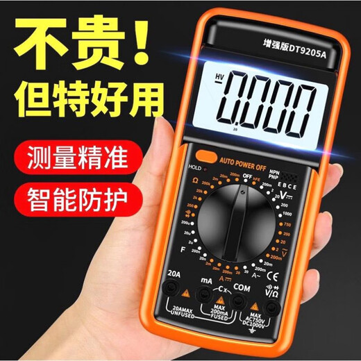福禄克（FLUKE）德国进口数字万用表DT9205A高精度电子数显表电工维修万用电 新型防烧(9205)中文面板