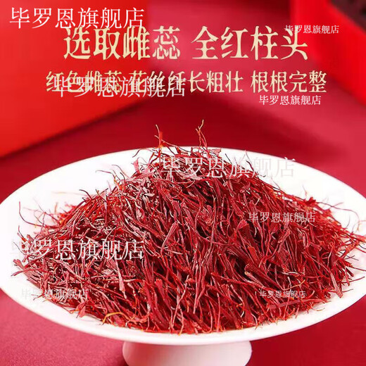 Fat Donglai's same style saffron 1.1g Tibetan special Dragon Boat Festival gift box for gifting Fat Donglai's same style saffron 5 boxes for girlfriend