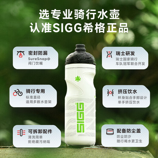 SIEG Swiss sports water cup kettle outdoor cycling running fitness climbing fitness kettle white 750ml