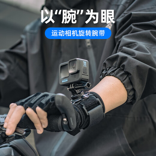 Umipa adjustable wrist strap suitable for GoPro shadow stone action camera arm bracket wrist strap universal 360-degree rotating wrist strap + mobile phone clip