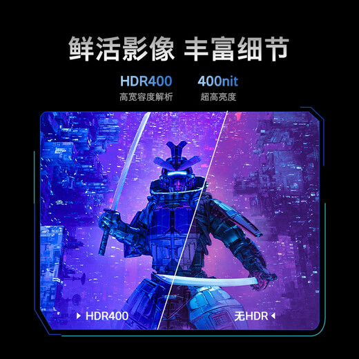 创维23.8英寸 240Hz高刷 1ms FastIPS HDR400 硬件低蓝光 1级能效 旋转升降 电竞显示器F24G30F Pro