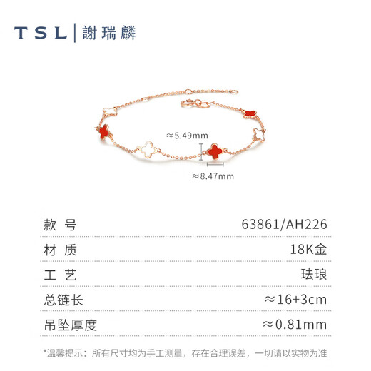 Xie Ruilin (TSL) 18K gold bracelet lucky guard enamel color gold bracelet for women as a gift 63861-63869 AH226-red and white