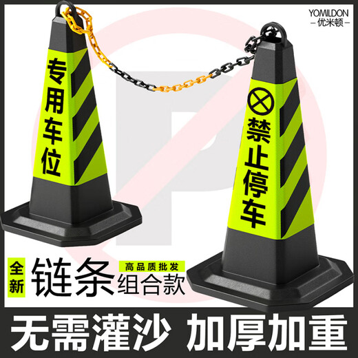 Perfect ice cream bucket rubber road cone parking column roadblock warning sign do not park isolation pier reflective cone no parking pile 13Jin Jin equals 0.5 kg