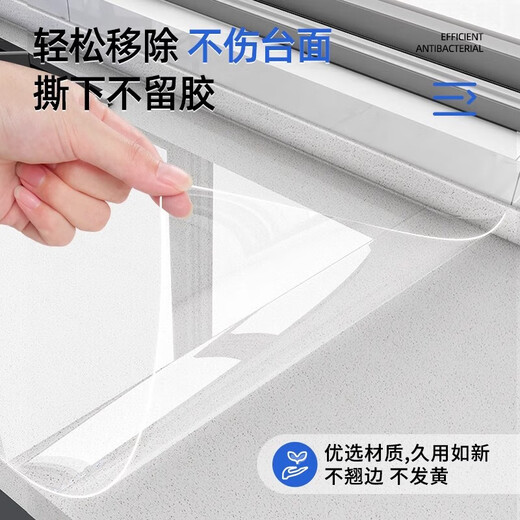 Washi kitchen countertop film stove protective film pad marble stone countertop protective film crystal film 60cmX5 meters