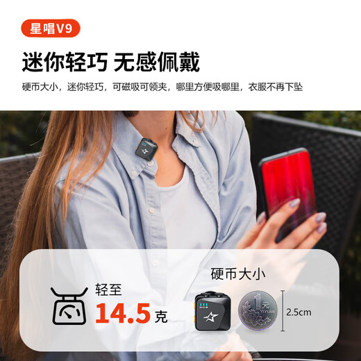 Star Sing Wireless Lavalier Microphone Mobile Phone Live Radio Mini Microphone Outdoor Short Video Vlog Recording Microphone Intelligent Noise Reduction Lavalier Bee Microphone V9 One to Two Mobile Phone Camera Computer All-in-one Version with Bluetooth Accompaniment + Monitoring