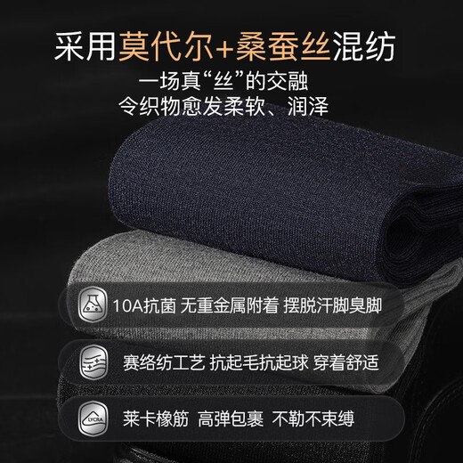 Langsha Herrensocken Herren Herbst dünne Modalseide große atmungsaktive und deodorierende High-End-Business-Büro-Mittellängensocken