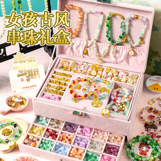 艾杰普儿童古风串珠礼盒玩具女孩生日礼物6-10岁diy手工制作过家家开学