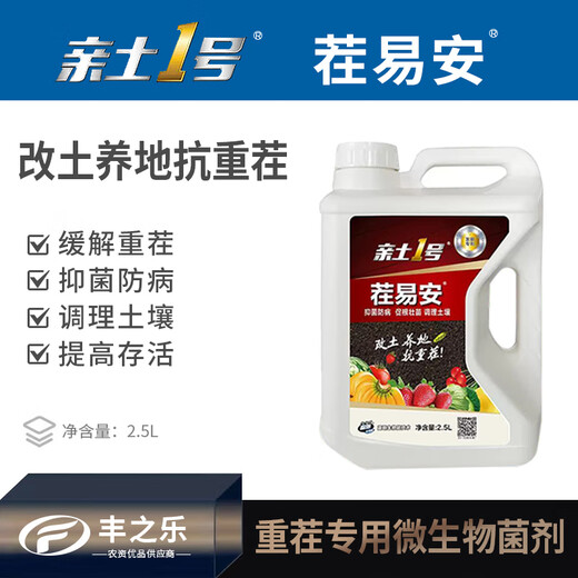 Qitu No. 1 special microbial agent Velez subtilis polyviscosity compound effective live bacteria stubble Yian fertilizer 2.5L/barrel*10 barrels