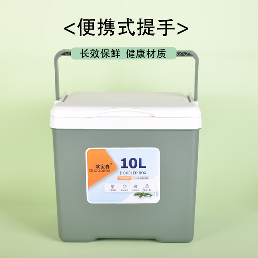 Opelsen Green 10L Insulated Box Refrigerator Stall Ice Cube Storage Ice Bucket Outdoor Camping Car Refrigerator Fresh Commercial