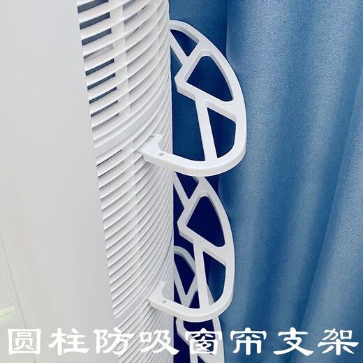 Suitable for Greeme's air-conditioning curtain bracket, vertical cabinet anti-suction curtain bracket, air inlet rear bracket, excellent drill cylindrical 0.85 cm anti-curtain bracket 1 piece
